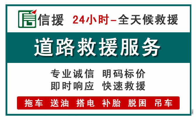昭觉汽车送油救援 (1).jpg