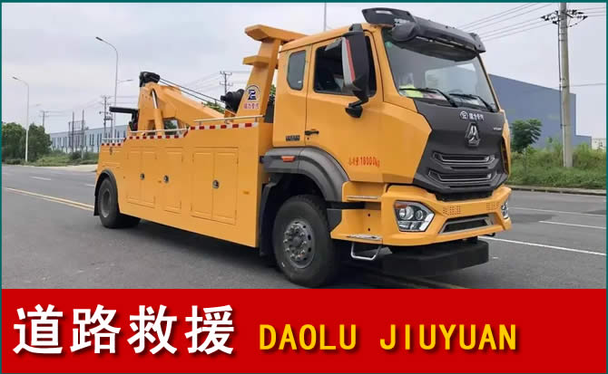 昭觉道路救援汽车送水
