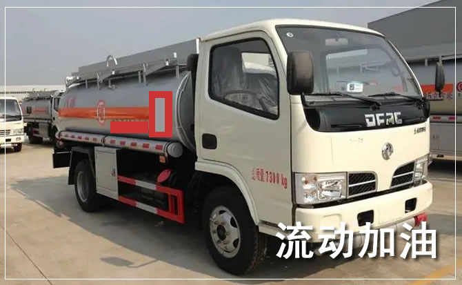 昭觉道路救援汽车送机油