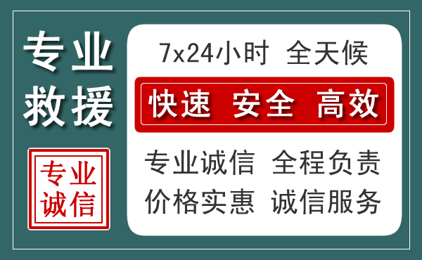 昭觉汽车救援送柴油