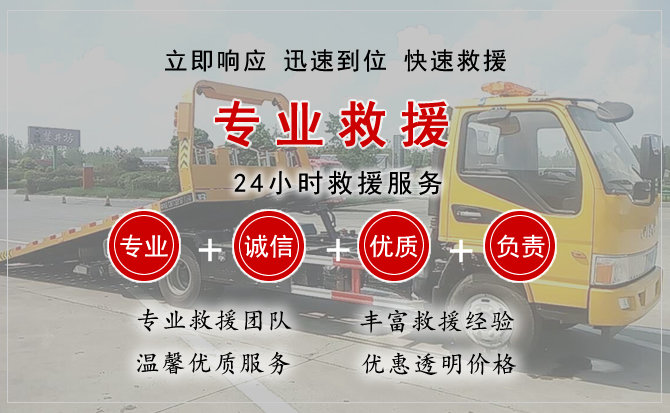昭觉汽车中途送油救援电话 昭觉汽车中途送油救援电话